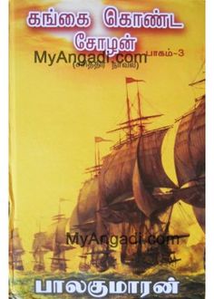 balakumaran novels free download pdf